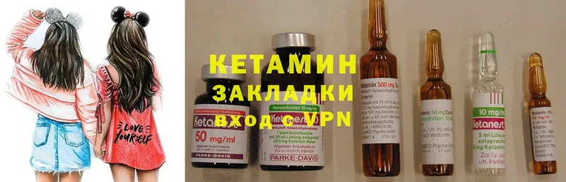 Кетамин ketamine  Мензелинск 