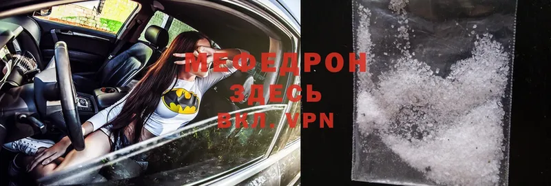 МЯУ-МЯУ mephedrone  MEGA как войти  Мензелинск  закладка 